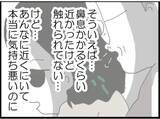 「【漫画】明らかなセクハラを受け会社に訴えると言うと脅迫！【マジメだと思ってた義父は… Vol.41】」の画像7