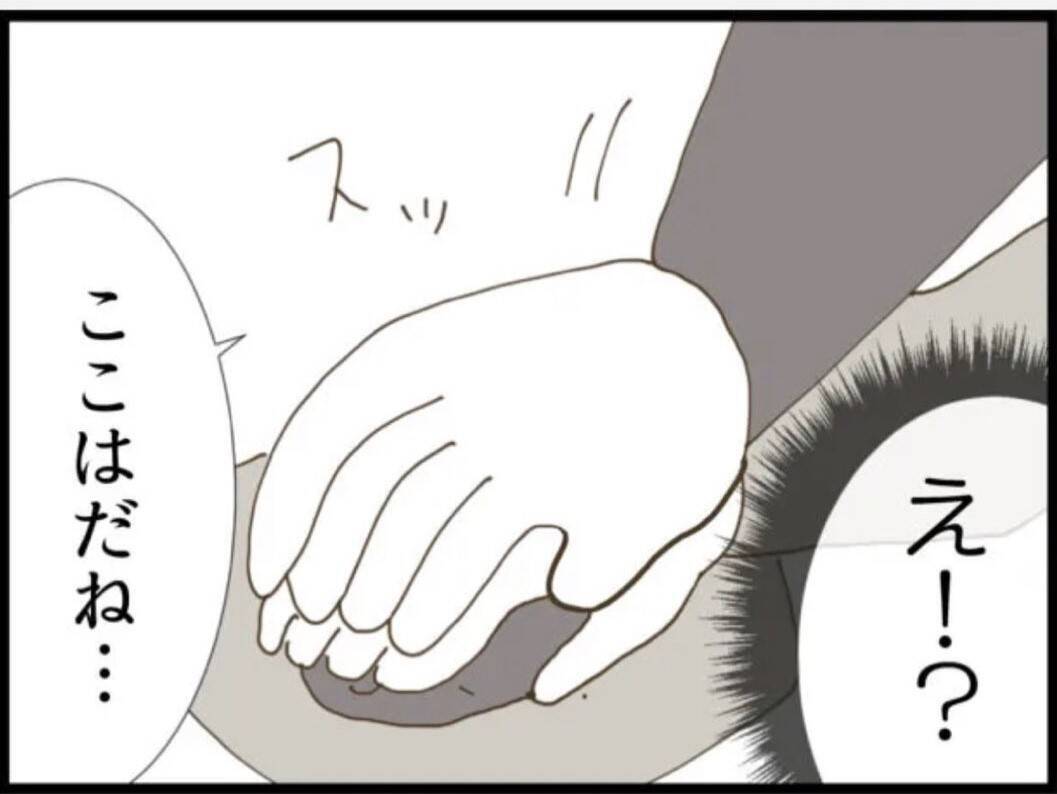 【漫画】明らかなセクハラを受け会社に訴えると言うと脅迫！【マジメだと思ってた義父は… Vol.41】