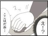 「【漫画】明らかなセクハラを受け会社に訴えると言うと脅迫！【マジメだと思ってた義父は… Vol.41】」の画像1