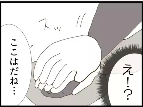 「【漫画】明らかなセクハラを受け会社に訴えると言うと脅迫！【マジメだと思ってた義父は… Vol.41】」の画像