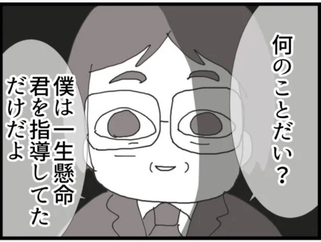 【漫画】明らかなセクハラを受け会社に訴えると言うと脅迫！【マジメだと思ってた義父は… Vol.41】