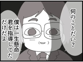 【漫画】明らかなセクハラを受け会社に訴えると言うと脅迫！【マジメだと思ってた義父は… Vol.41】