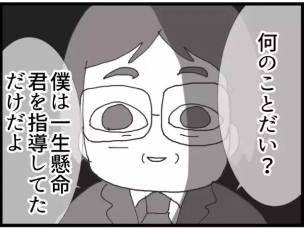 「【漫画】明らかなセクハラを受け会社に訴えると言うと脅迫！【マジメだと思ってた義父は… Vol.41】」の画像