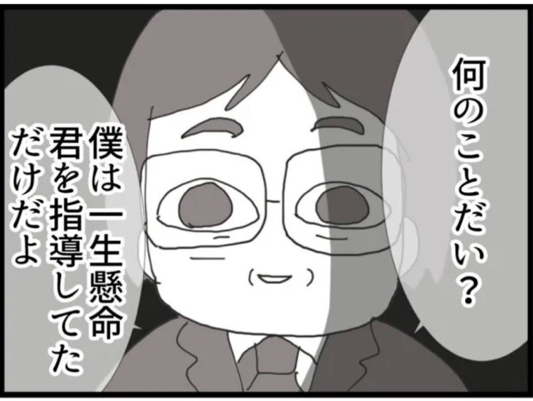 【漫画】明らかなセクハラを受け会社に訴えると言うと脅迫！【マジメだと思ってた義父は… Vol.41】