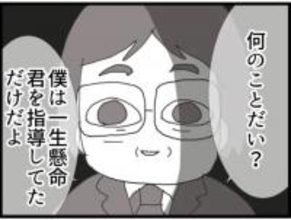 【漫画】明らかなセクハラを受け会社に訴えると言うと脅迫！【マジメだと思ってた義父は… Vol.41】