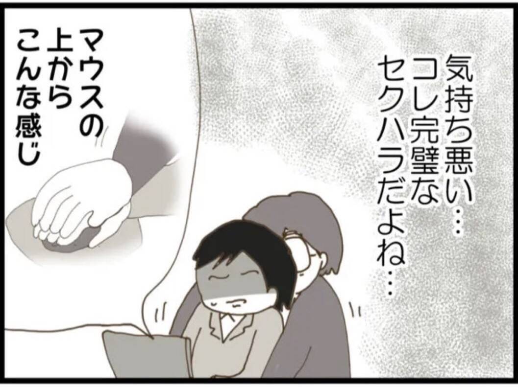 【漫画】明らかなセクハラを受け会社に訴えると言うと脅迫！【マジメだと思ってた義父は… Vol.41】