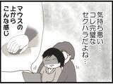 「【漫画】明らかなセクハラを受け会社に訴えると言うと脅迫！【マジメだと思ってた義父は… Vol.41】」の画像2