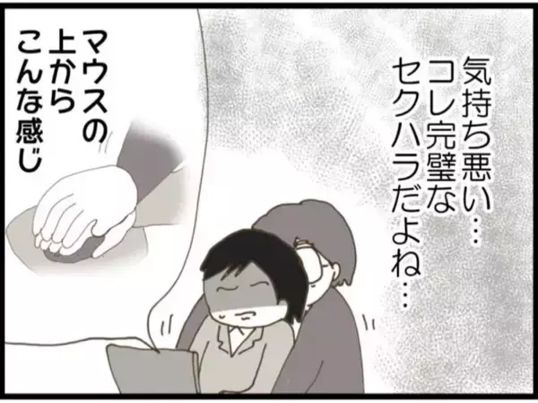 「【漫画】明らかなセクハラを受け会社に訴えると言うと脅迫！【マジメだと思ってた義父は… Vol.41】」の画像