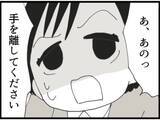 「【漫画】明らかなセクハラを受け会社に訴えると言うと脅迫！【マジメだと思ってた義父は… Vol.41】」の画像3