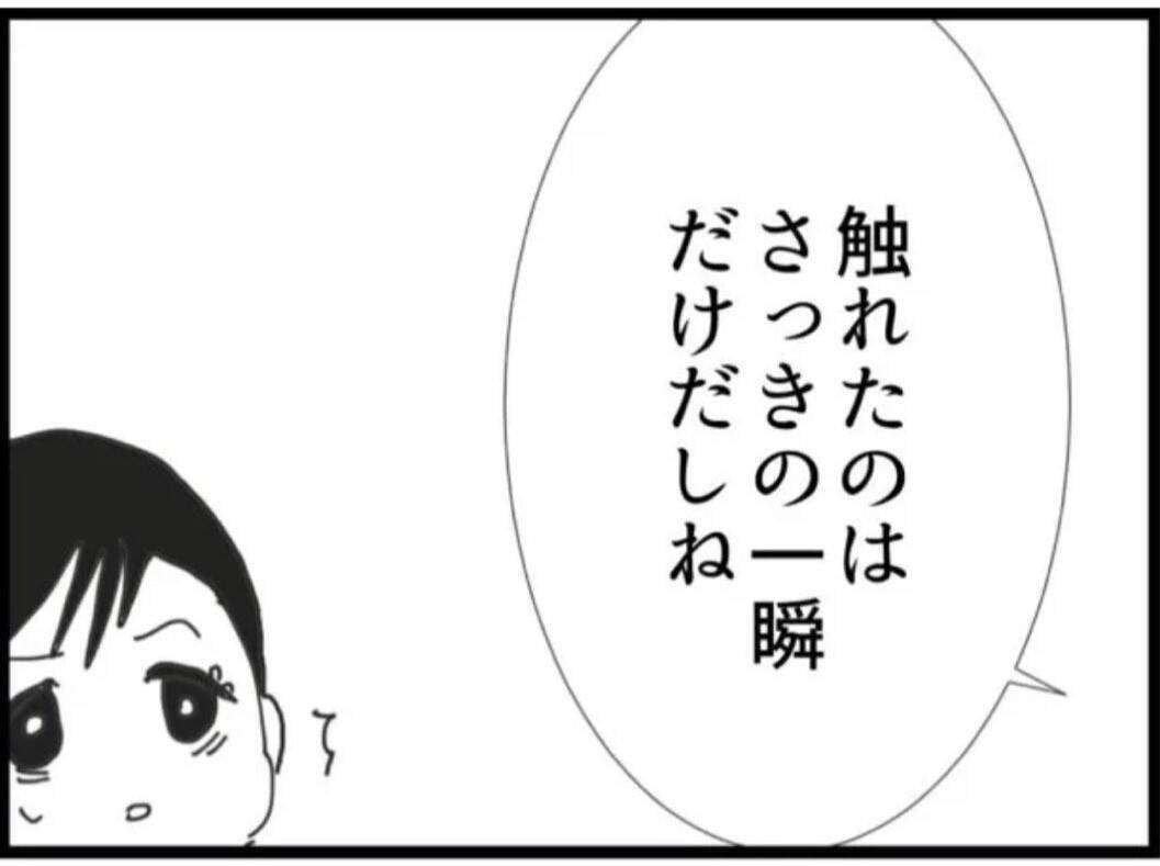 【漫画】明らかなセクハラを受け会社に訴えると言うと脅迫！【マジメだと思ってた義父は… Vol.41】
