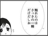 「【漫画】明らかなセクハラを受け会社に訴えると言うと脅迫！【マジメだと思ってた義父は… Vol.41】」の画像6