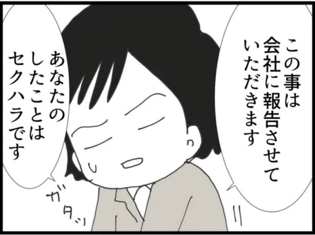 【漫画】明らかなセクハラを受け会社に訴えると言うと脅迫！【マジメだと思ってた義父は… Vol.41】