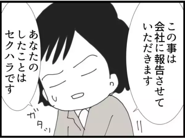 「【漫画】明らかなセクハラを受け会社に訴えると言うと脅迫！【マジメだと思ってた義父は… Vol.41】」の画像