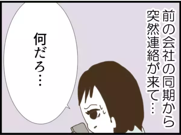 「【漫画】元同僚が撮影していたセクハラ映像を入手！【マジメだと思ってた義父は… Vol.95】」の画像