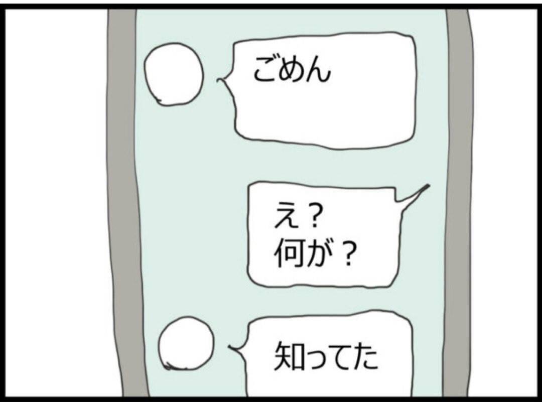 【漫画】元同僚が撮影していたセクハラ映像を入手！【マジメだと思ってた義父は… Vol.95】