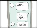 「【漫画】元同僚が撮影していたセクハラ映像を入手！【マジメだと思ってた義父は… Vol.95】」の画像6