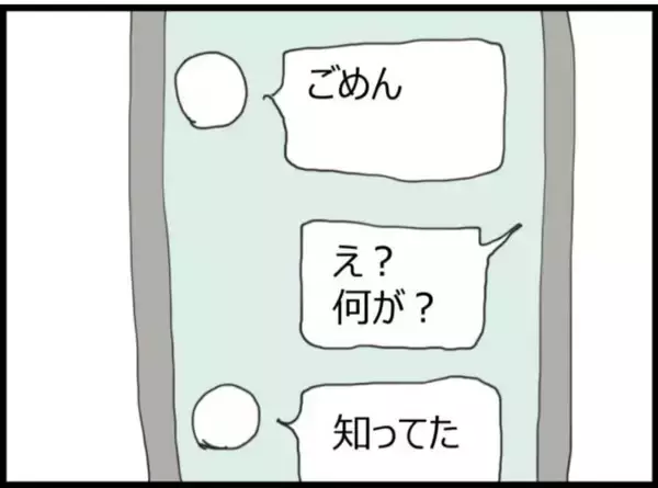 「【漫画】元同僚が撮影していたセクハラ映像を入手！【マジメだと思ってた義父は… Vol.95】」の画像