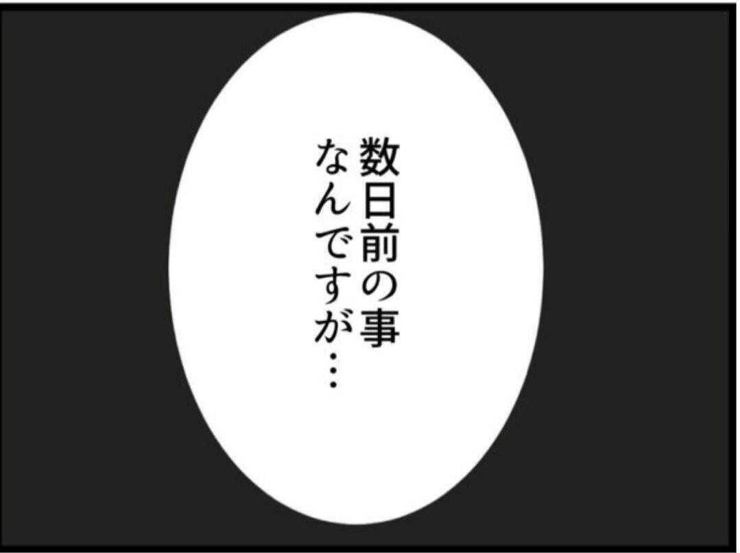 【漫画】元同僚が撮影していたセクハラ映像を入手！【マジメだと思ってた義父は… Vol.95】