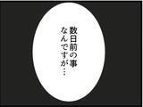 「【漫画】元同僚が撮影していたセクハラ映像を入手！【マジメだと思ってた義父は… Vol.95】」の画像4