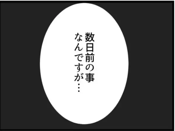 「【漫画】元同僚が撮影していたセクハラ映像を入手！【マジメだと思ってた義父は… Vol.95】」の画像