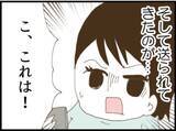 「【漫画】元同僚が撮影していたセクハラ映像を入手！【マジメだと思ってた義父は… Vol.95】」の画像8