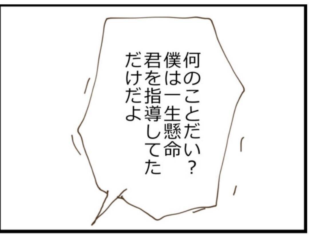 【漫画】元同僚が撮影していたセクハラ映像を入手！【マジメだと思ってた義父は… Vol.95】