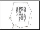 「【漫画】元同僚が撮影していたセクハラ映像を入手！【マジメだと思ってた義父は… Vol.95】」の画像1