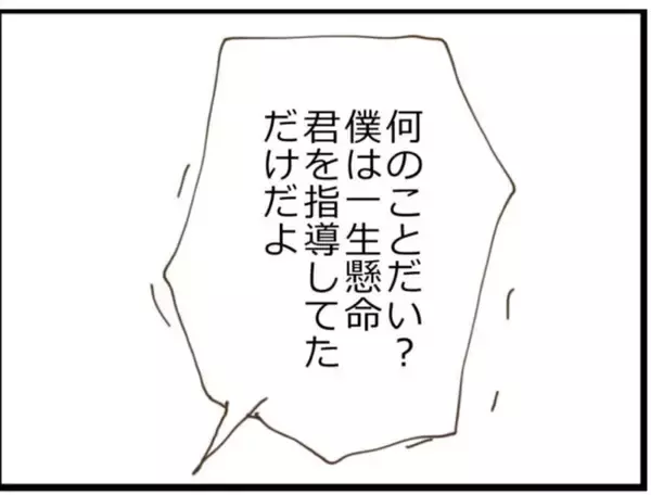 「【漫画】元同僚が撮影していたセクハラ映像を入手！【マジメだと思ってた義父は… Vol.95】」の画像