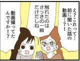 「【漫画】元同僚が撮影していたセクハラ映像を入手！【マジメだと思ってた義父は… Vol.95】」の画像2