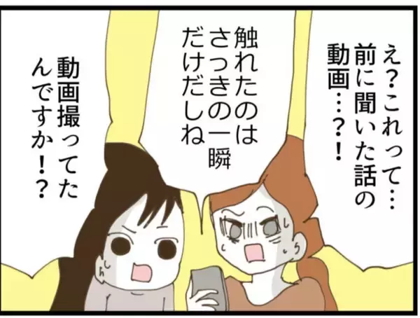 「【漫画】元同僚が撮影していたセクハラ映像を入手！【マジメだと思ってた義父は… Vol.95】」の画像