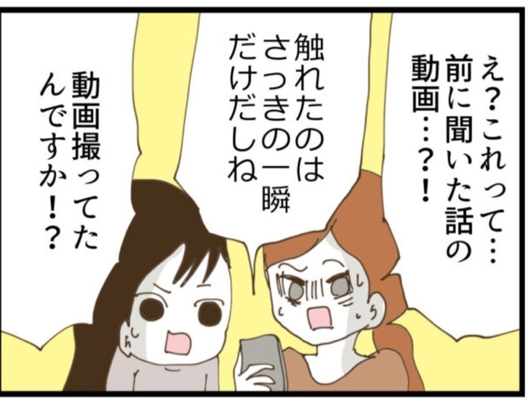 【漫画】元同僚が撮影していたセクハラ映像を入手！【マジメだと思ってた義父は… Vol.95】