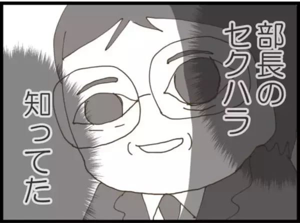 「【漫画】元同僚が撮影していたセクハラ映像を入手！【マジメだと思ってた義父は… Vol.95】」の画像