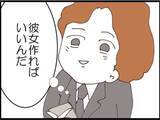 「【漫画】きわどい写真が欲しい…彼女を作ればいいんだ！【マジメだと思ってた義父は… Vol.152】」の画像1