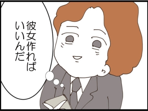 【漫画】きわどい写真が欲しい…彼女を作ればいいんだ！【マジメだと思ってた義父は… Vol.152】の画像