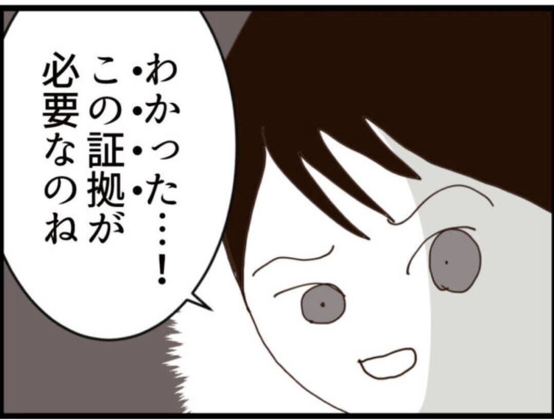 【漫画】きわどい写真が欲しい…彼女を作ればいいんだ！【マジメだと思ってた義父は… Vol.152】