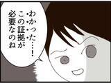 「【漫画】きわどい写真が欲しい…彼女を作ればいいんだ！【マジメだと思ってた義父は… Vol.152】」の画像8