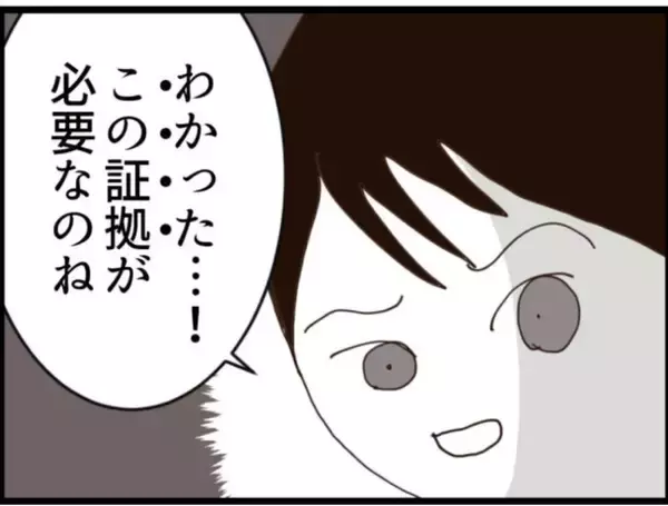 「【漫画】きわどい写真が欲しい…彼女を作ればいいんだ！【マジメだと思ってた義父は… Vol.152】」の画像