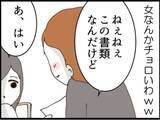 「【漫画】きわどい写真が欲しい…彼女を作ればいいんだ！【マジメだと思ってた義父は… Vol.152】」の画像3