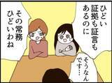 「【漫画】きわどい写真が欲しい…彼女を作ればいいんだ！【マジメだと思ってた義父は… Vol.152】」の画像6