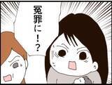 「【漫画】きわどい写真が欲しい…彼女を作ればいいんだ！【マジメだと思ってた義父は… Vol.152】」の画像5