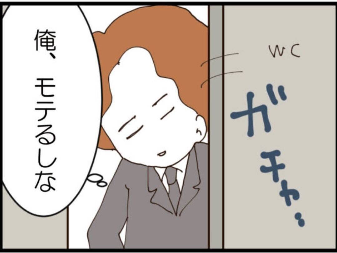 【漫画】きわどい写真が欲しい…彼女を作ればいいんだ！【マジメだと思ってた義父は… Vol.152】
