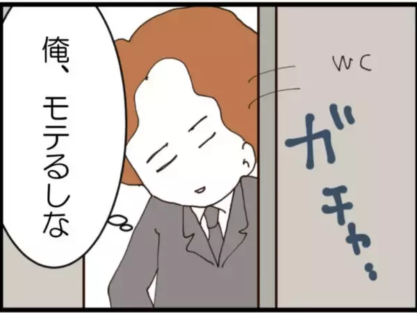 「【漫画】きわどい写真が欲しい…彼女を作ればいいんだ！【マジメだと思ってた義父は… Vol.152】」の画像