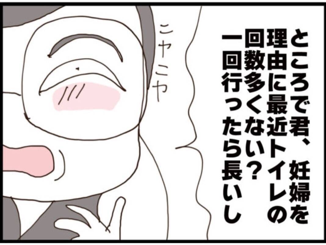 【漫画】社員が提出した書類を自分で改ざんし叱責【マジメだと思ってた義父は… Vol.189】