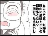 「【漫画】社員が提出した書類を自分で改ざんし叱責【マジメだと思ってた義父は… Vol.189】」の画像8