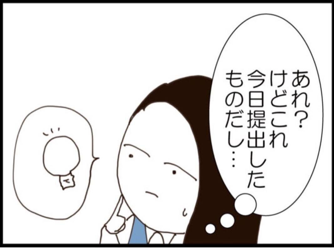 【漫画】社員が提出した書類を自分で改ざんし叱責【マジメだと思ってた義父は… Vol.189】