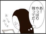「【漫画】社員が提出した書類を自分で改ざんし叱責【マジメだと思ってた義父は… Vol.189】」の画像4