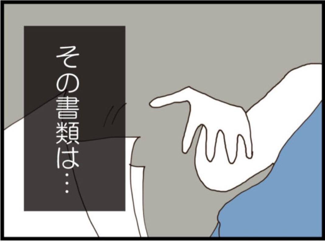 【漫画】社員が提出した書類を自分で改ざんし叱責【マジメだと思ってた義父は… Vol.189】