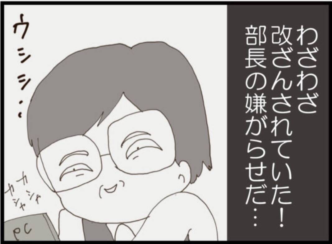 【漫画】社員が提出した書類を自分で改ざんし叱責【マジメだと思ってた義父は… Vol.189】