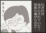 「【漫画】社員が提出した書類を自分で改ざんし叱責【マジメだと思ってた義父は… Vol.189】」の画像2