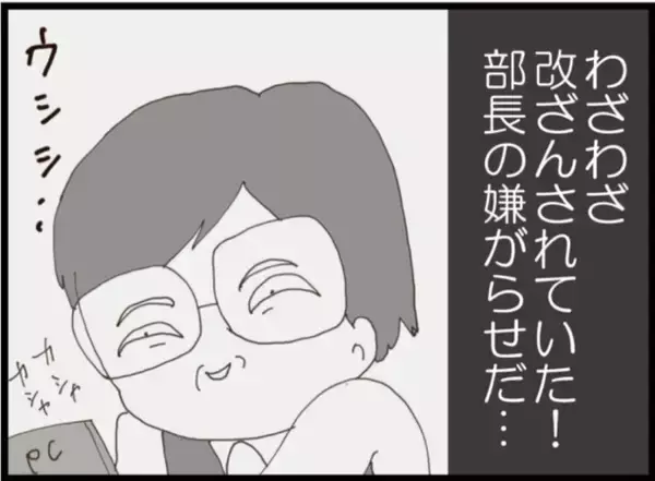 「【漫画】社員が提出した書類を自分で改ざんし叱責【マジメだと思ってた義父は… Vol.189】」の画像